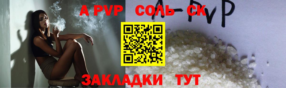 Alpha PVP Соль Тамбов