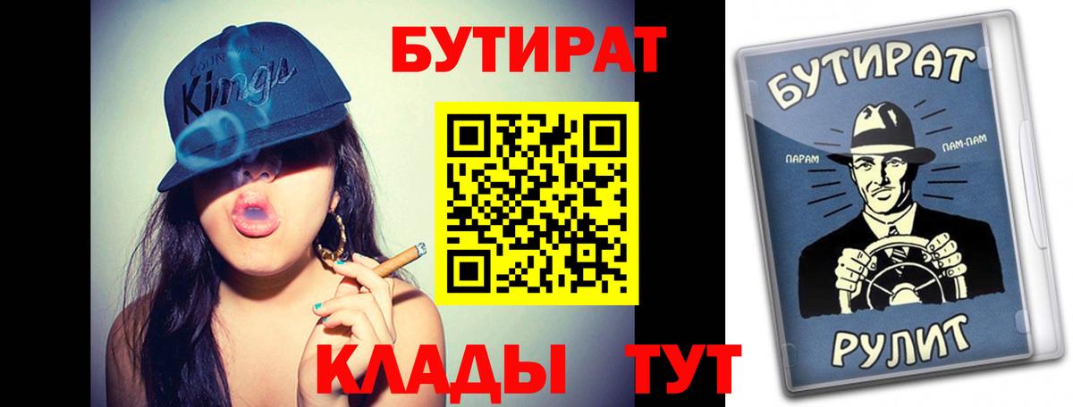 Бутират вода Тамбов