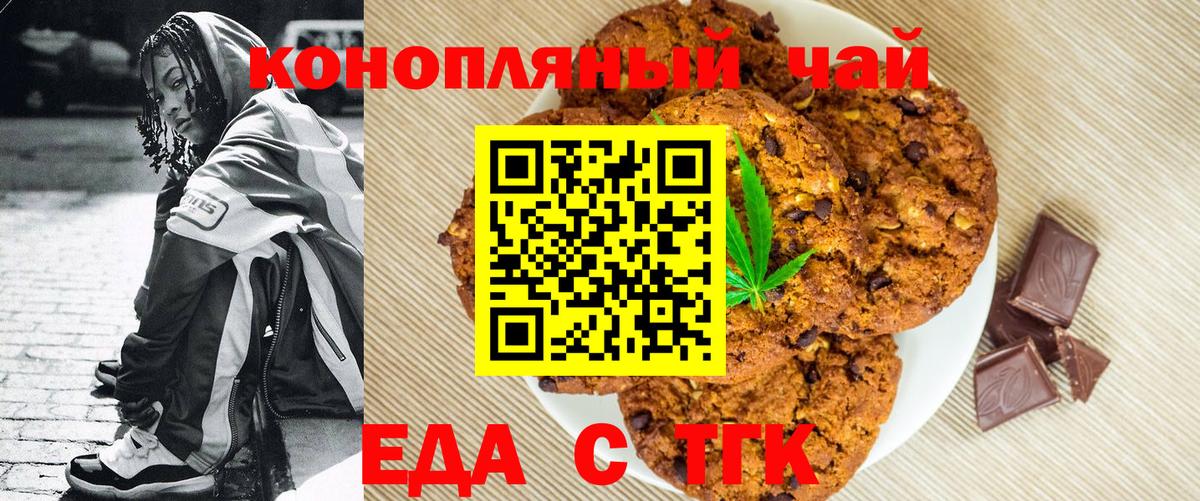 Тамбов  Cannafood конопля  Вход с VPN 