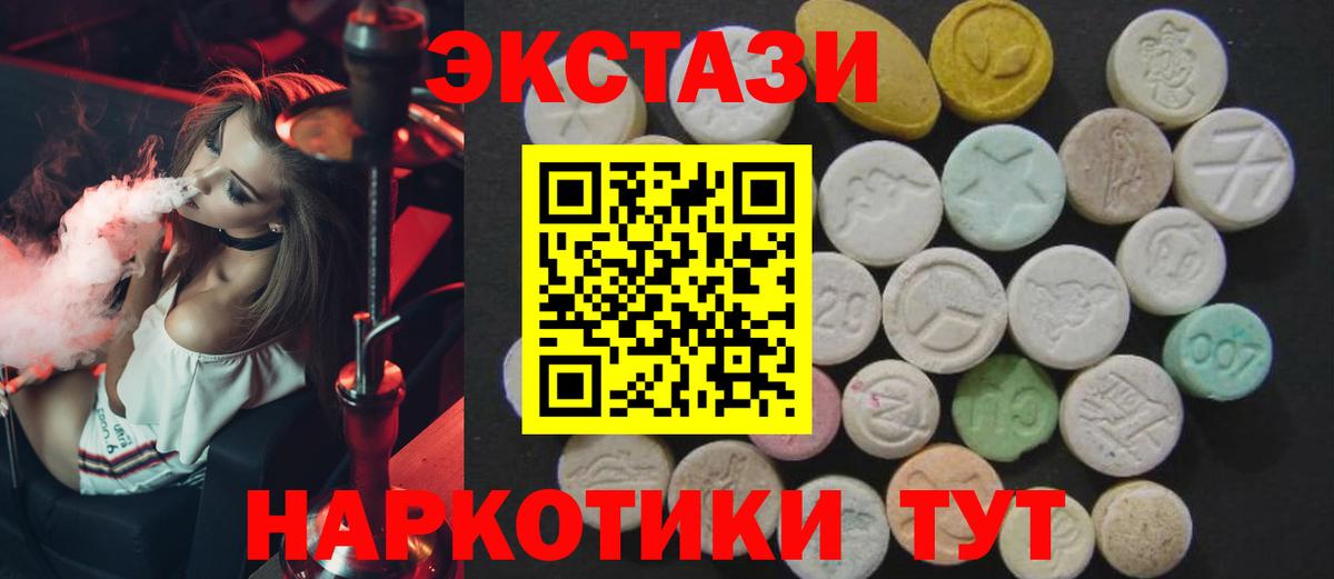 Экстази XTC Тамбов