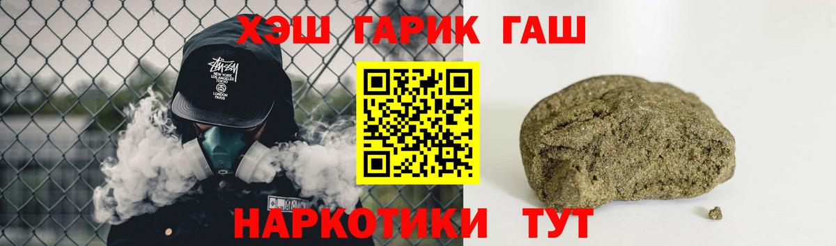 Тамбов  ГАШИШ hashish  купить наркотик  Вход с VPN 