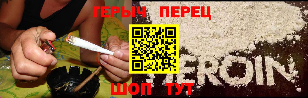 ГЕРОИН VHQ Тамбов