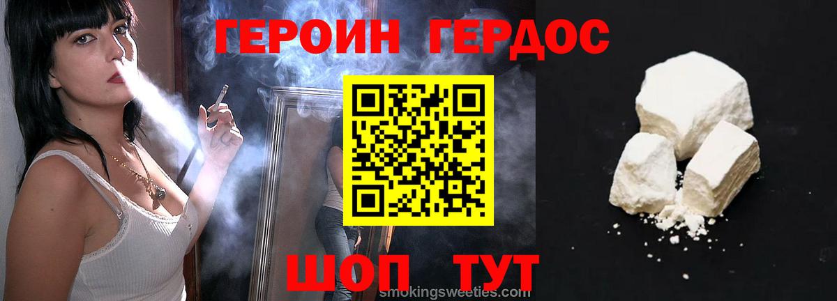 Тамбов  ГЕРОИН хмурый  Героин  Вход с VPN 