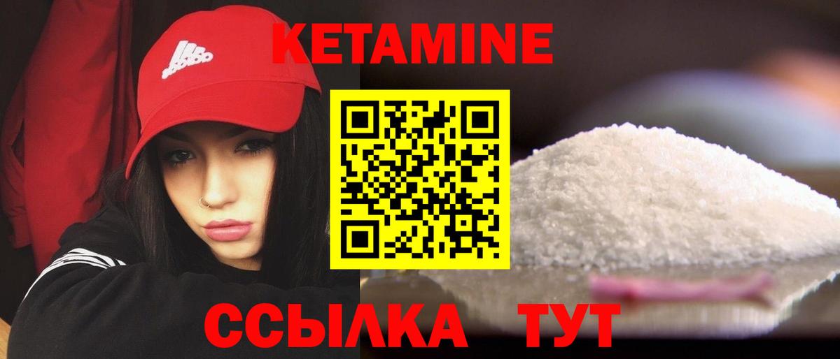 Тамбов  КЕТАМИН VHQ  Вход с VPN 