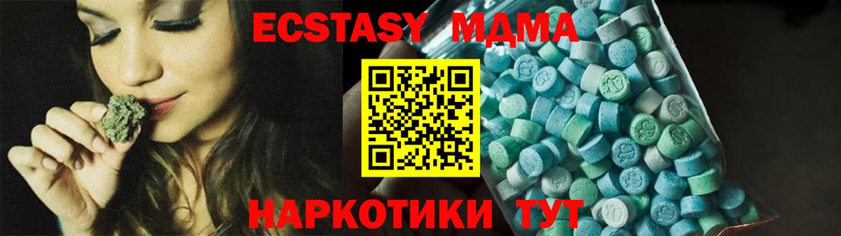 MDMA молли  Вход с VPN  MDMA  Тамбов 