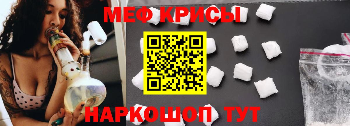 Тамбов  МЯУ-МЯУ mephedrone  МЯУ-МЯУ  Вход с VPN  МЕФ 4 MMC 