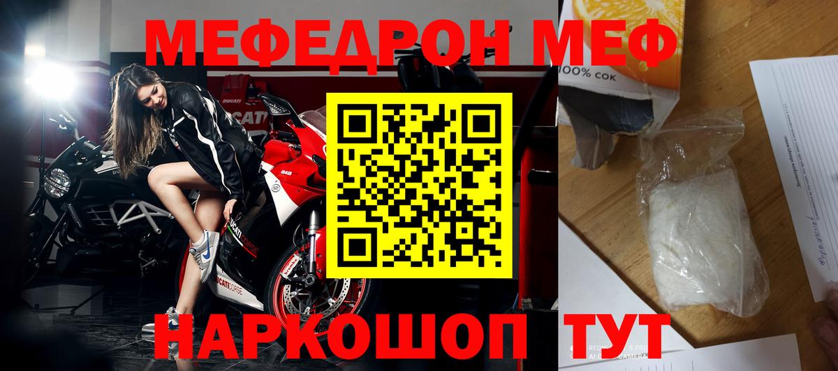 Мефедрон мука Тамбов