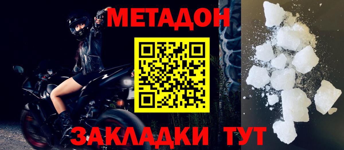 Тамбов  shop какой сайт  Вход с VPN  МЕТАДОН VHQ 