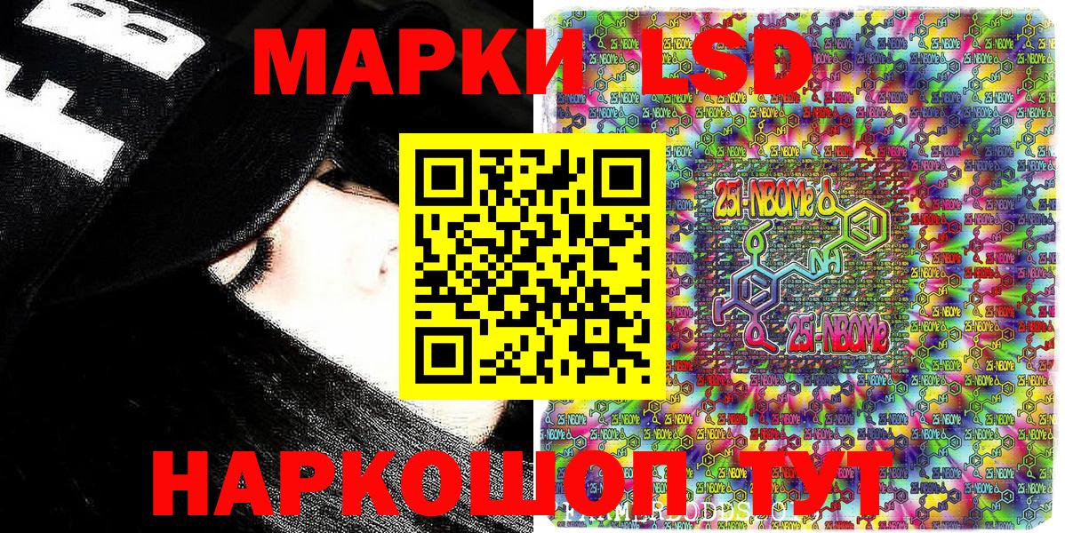 Марки N-bome 1500мкг Тамбов