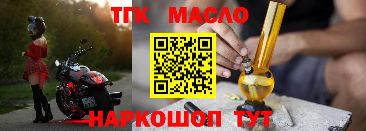 Тамбов  ТГК гашишное масло  Вход с VPN  Дистиллят ТГК концентрат 