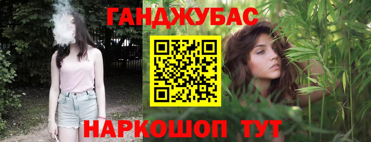 Тамбов  Бошки Шишки Ganja  МАРИХУАНА AK-47  Вход с VPN  Каннабис Bruce Banner 